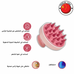 فرشاة تدليك فروة الرأس - وردي