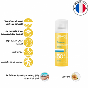 Uriage Spray Dry SPF 50+ - 200 ml