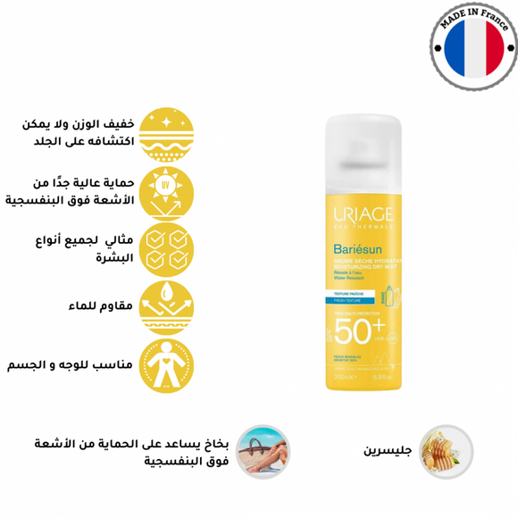 Uriage Spray Dry SPF 50+ - 200 ml