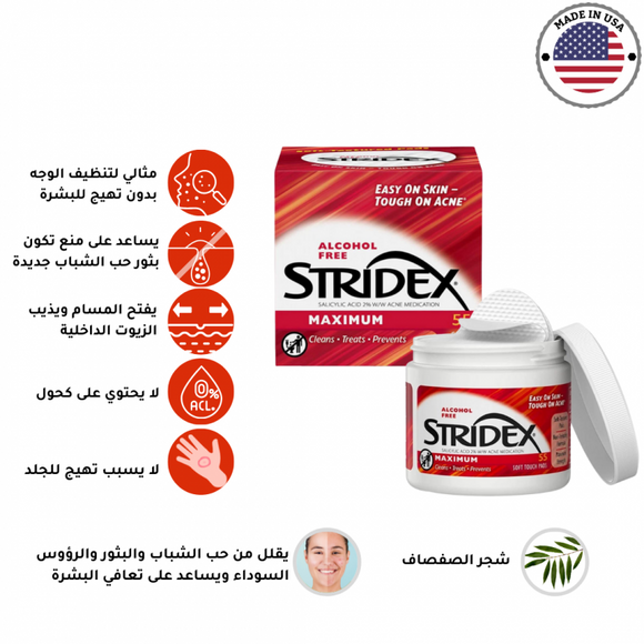 Stridex -  Daily Care Pads Maximum Strength, 55 Each