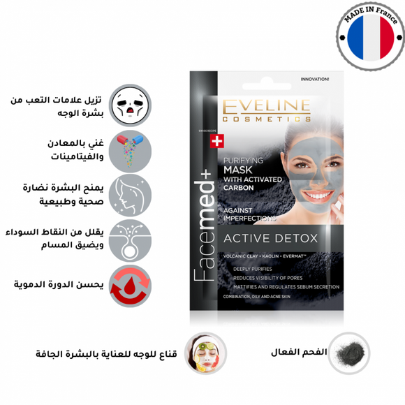 Eveline Cosmetics - Facemed + HYDRA DETOX - Cleansing and moisturizing carbon mask